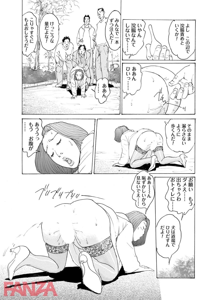 【エロ漫画】輪●サレマシタ - ページ030