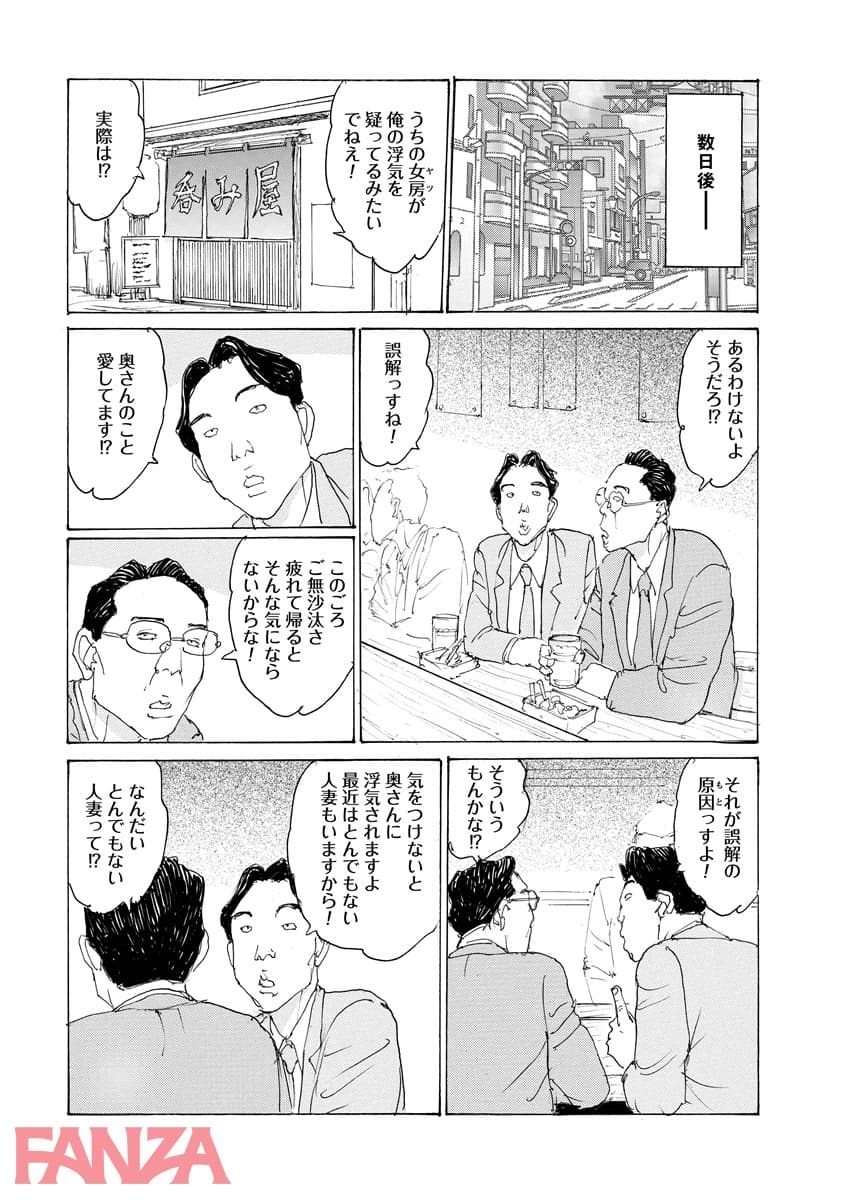 【エロ漫画】輪●サレマシタ - ページ031