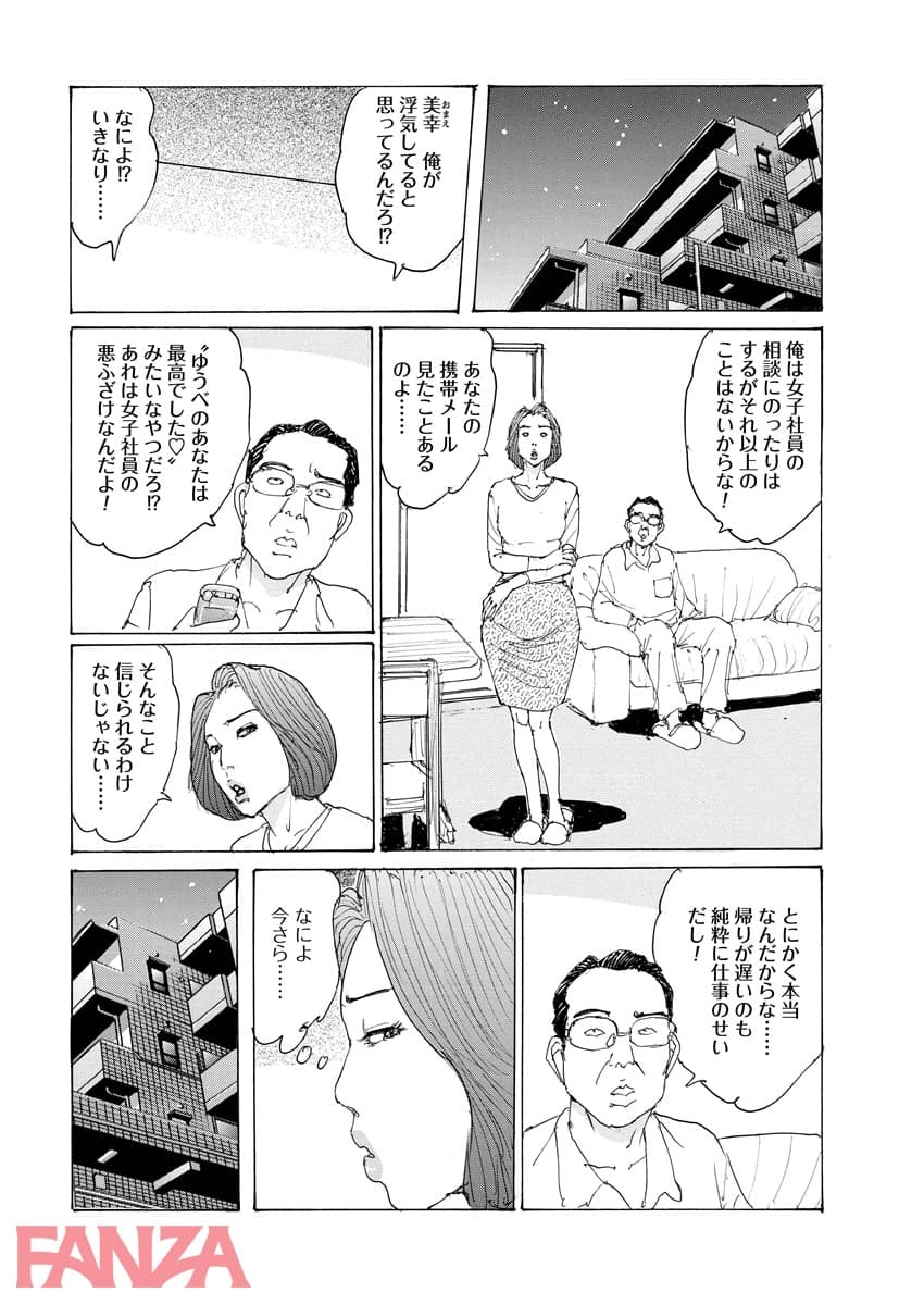 【エロ漫画】輪●サレマシタ - ページ033