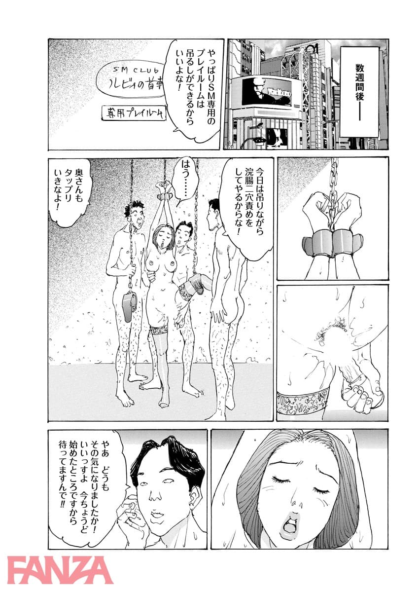 【エロ漫画】輪●サレマシタ - ページ034