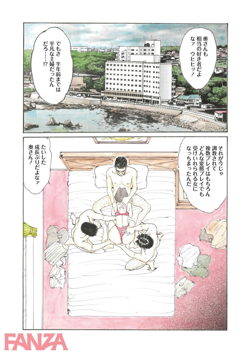 【エロ漫画】妻汁絞り - ページ003