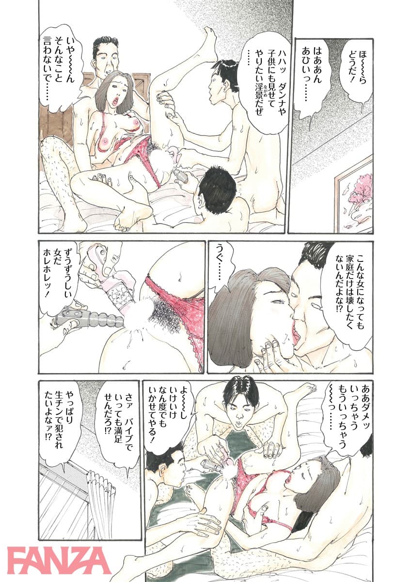 【エロ漫画】妻汁絞り - ページ005