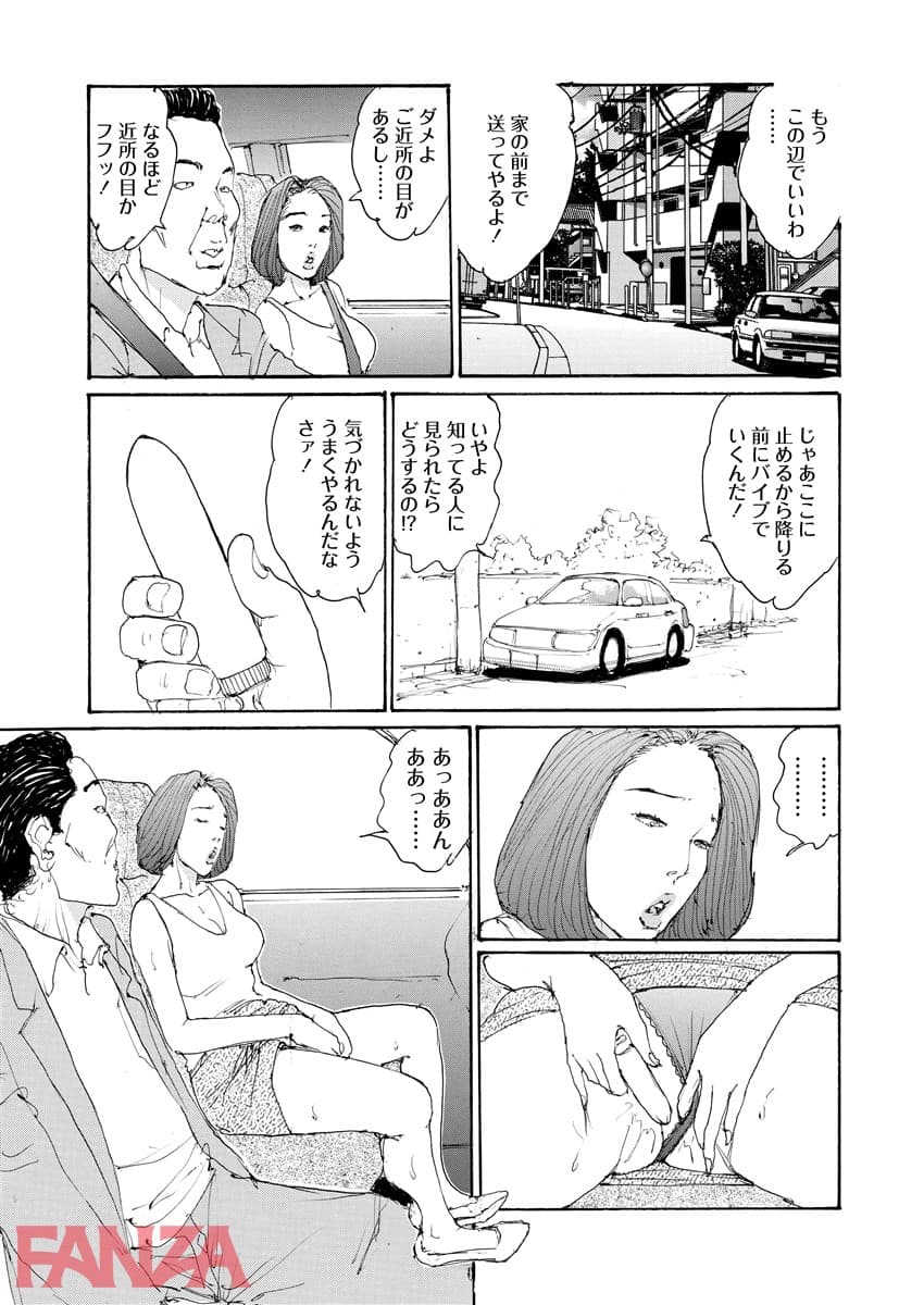 【エロ漫画】妻汁絞り - ページ013