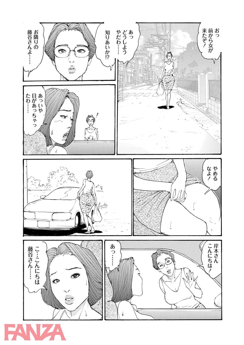 【エロ漫画】妻汁絞り - ページ014