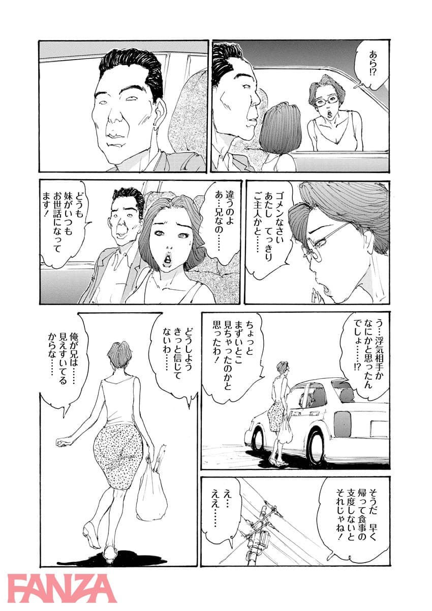 【エロ漫画】妻汁絞り - ページ015