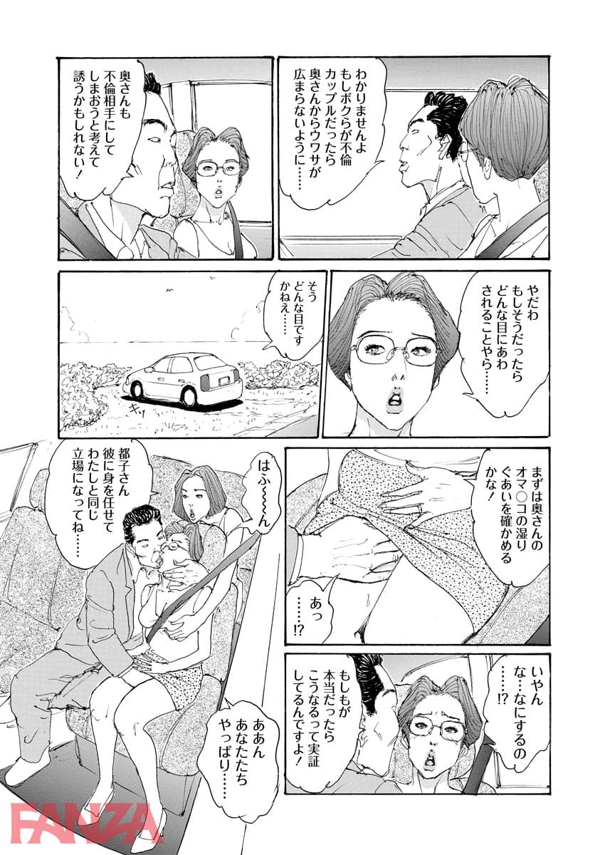 【エロ漫画】妻汁絞り - ページ018