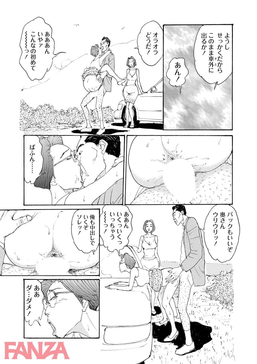 【エロ漫画】妻汁絞り - ページ021