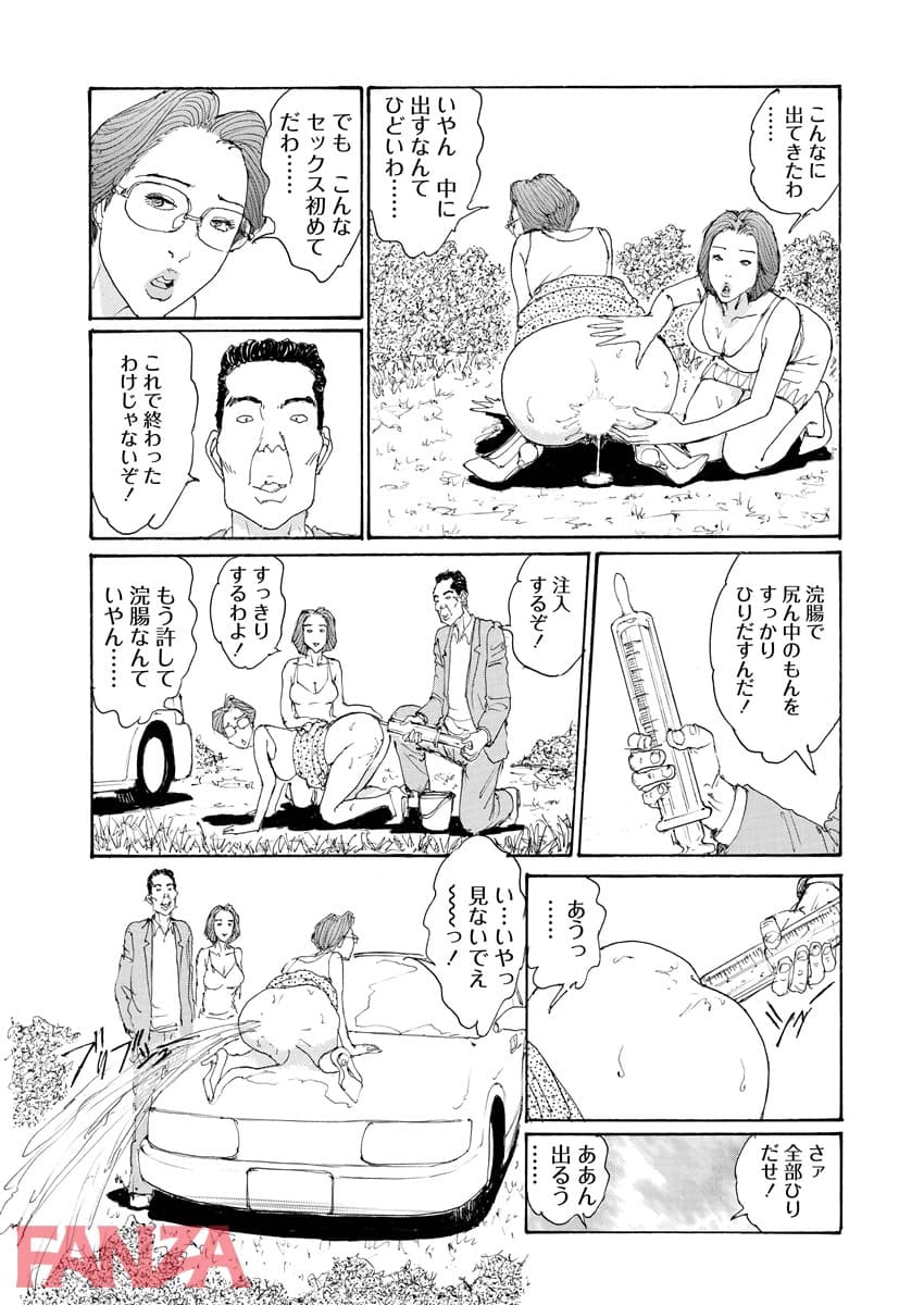 【エロ漫画】妻汁絞り - ページ022