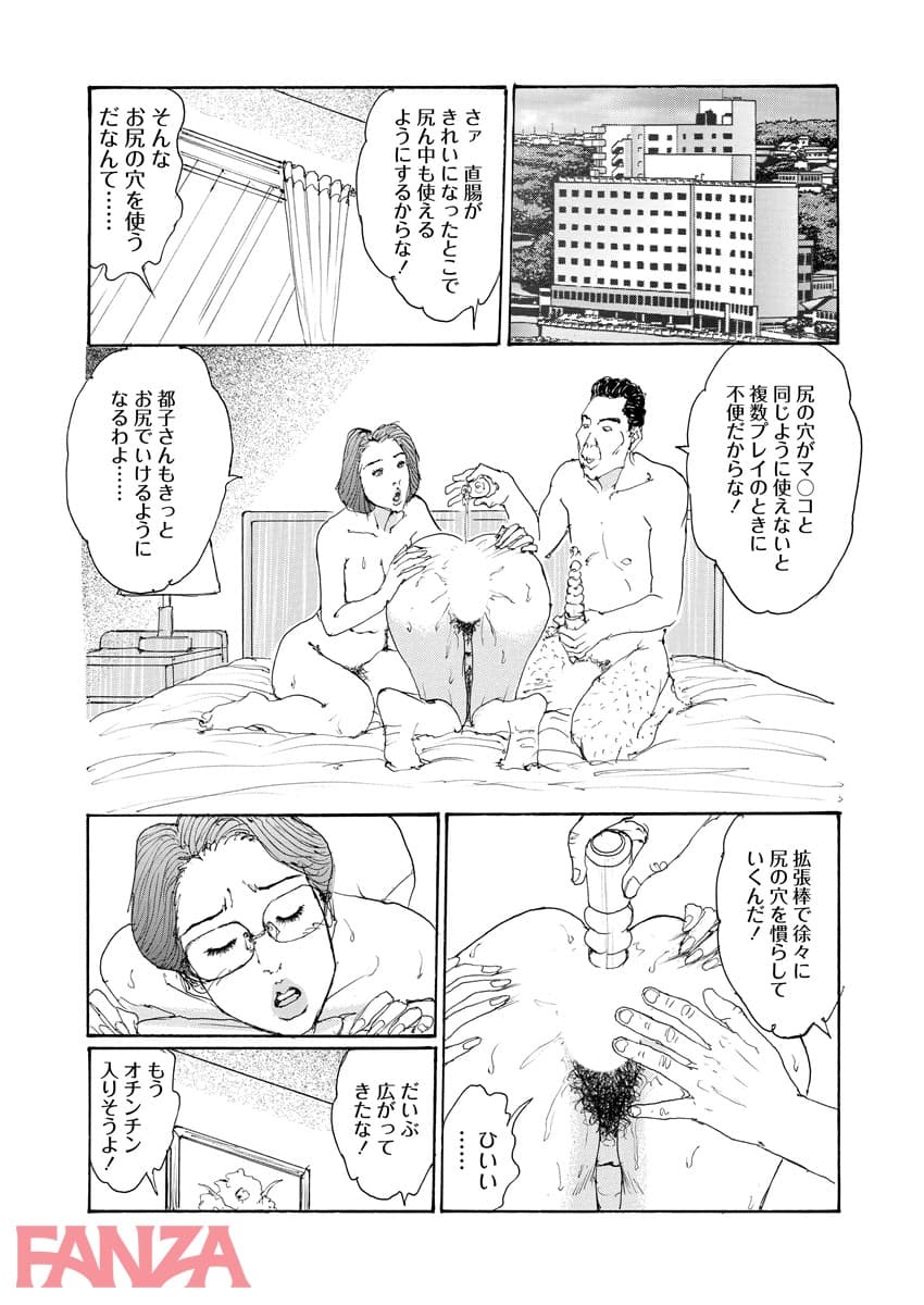 【エロ漫画】妻汁絞り - ページ023