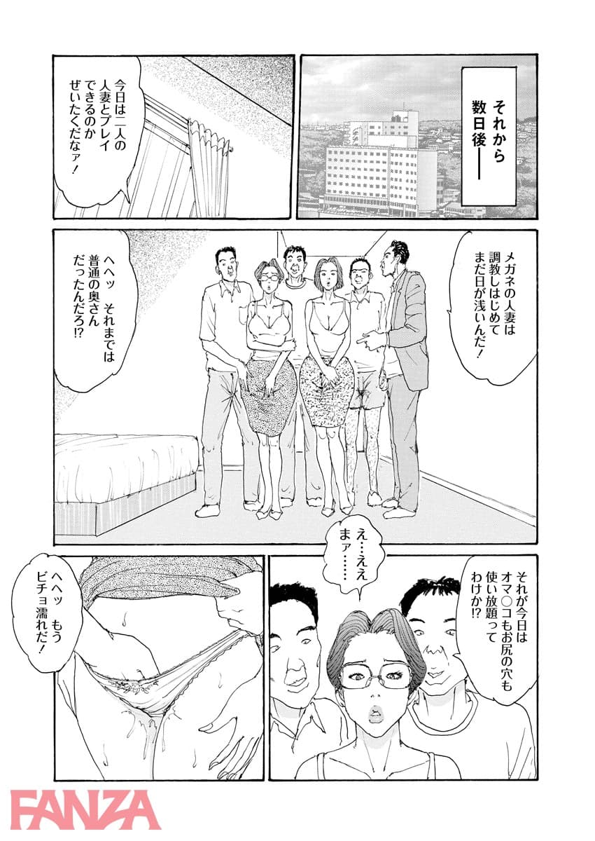 【エロ漫画】妻汁絞り - ページ025