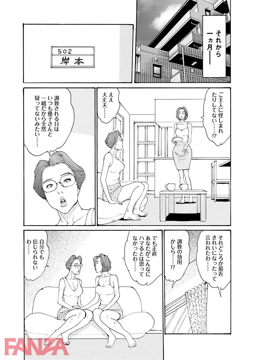 【エロ漫画】妻汁絞り - ページ029