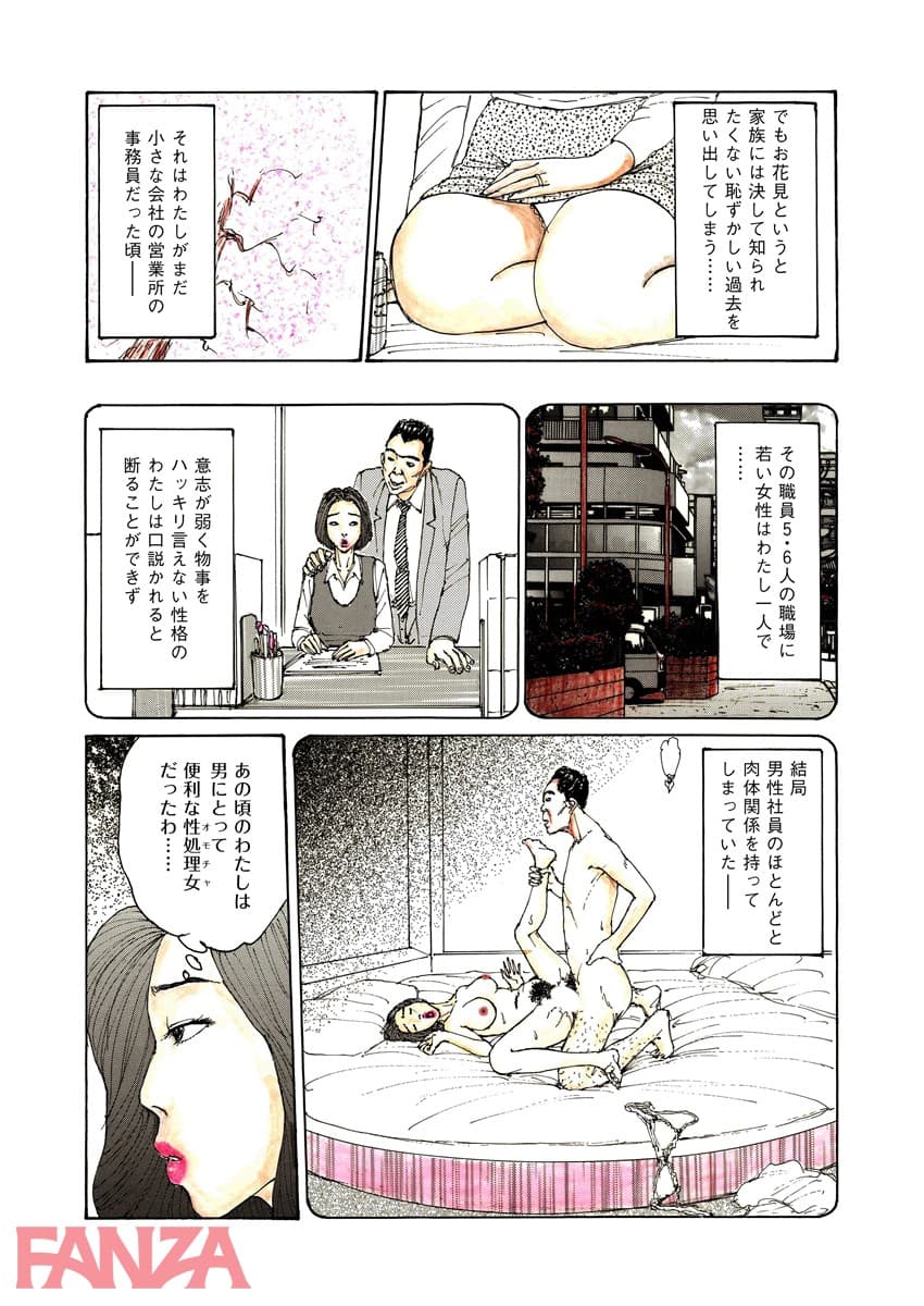 【エロ漫画】嬲られて犯●れて - ページ004