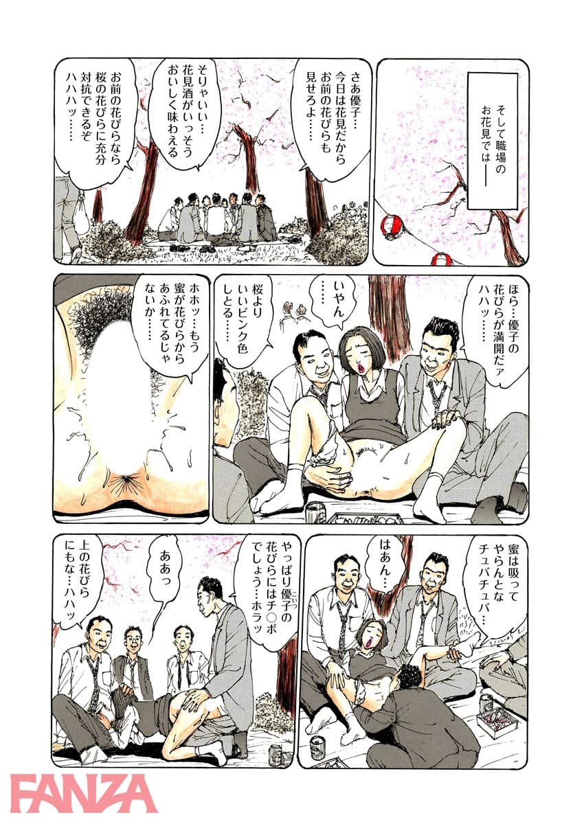【エロ漫画】嬲られて犯●れて - ページ005