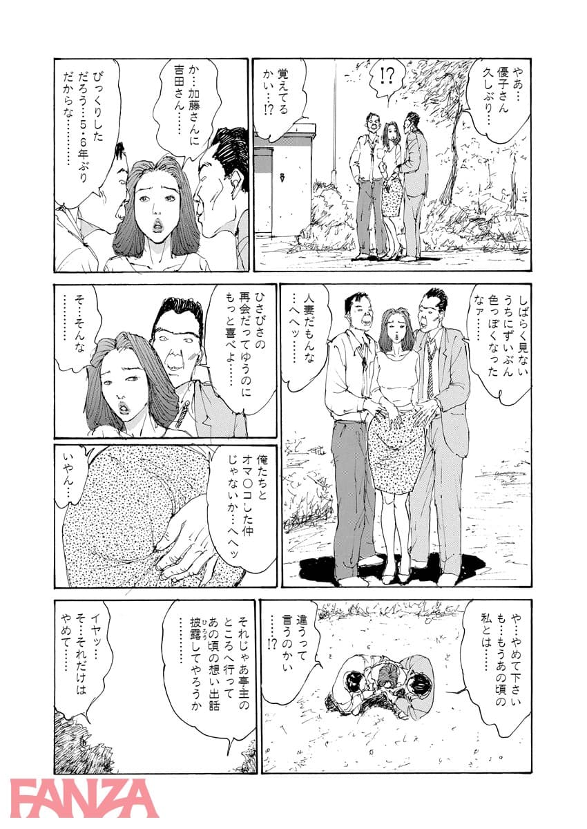 【エロ漫画】嬲られて犯●れて - ページ009