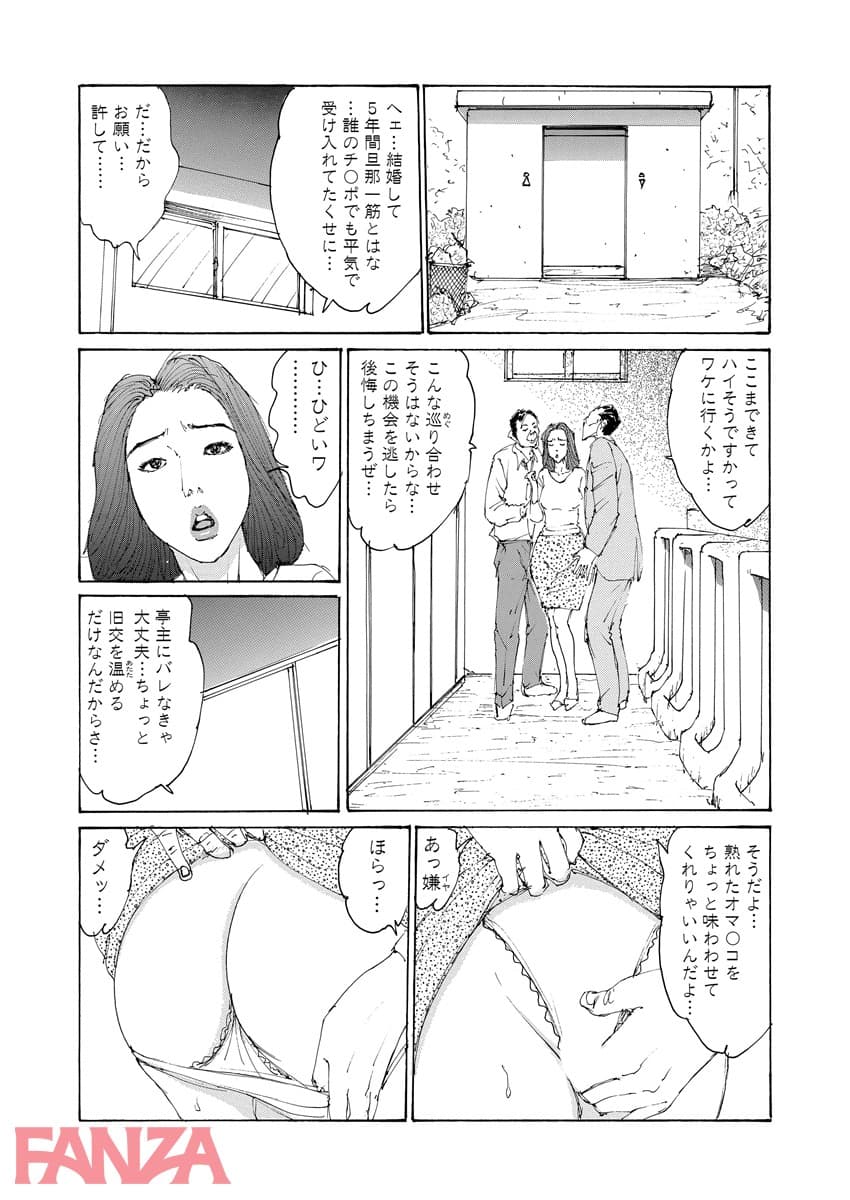 【エロ漫画】嬲られて犯●れて - ページ010