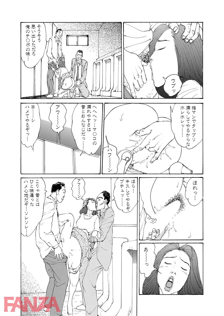 【エロ漫画】嬲られて犯●れて - ページ012