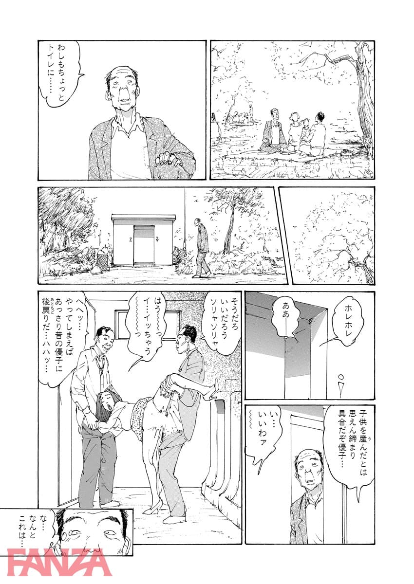 【エロ漫画】嬲られて犯●れて - ページ013