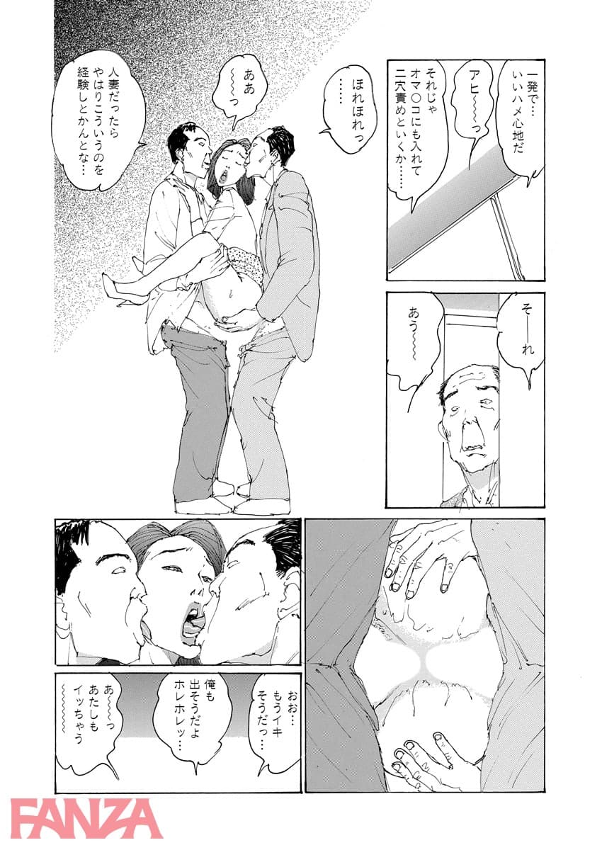 【エロ漫画】嬲られて犯●れて - ページ015