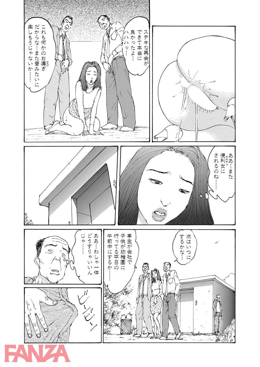 【エロ漫画】嬲られて犯●れて - ページ016