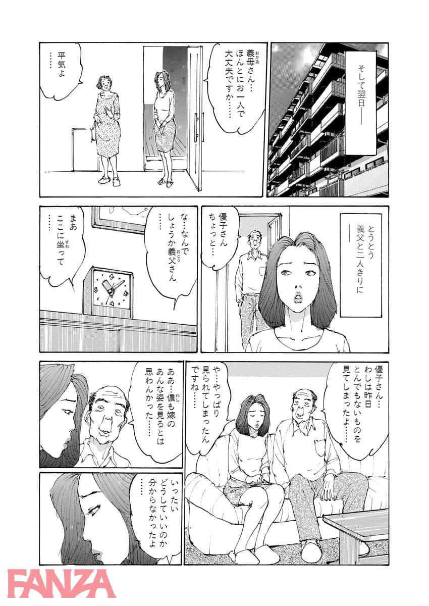 【エロ漫画】嬲られて犯●れて - ページ019