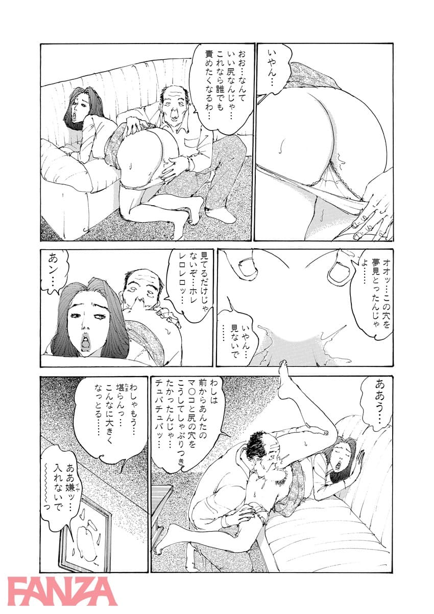 【エロ漫画】嬲られて犯●れて - ページ021