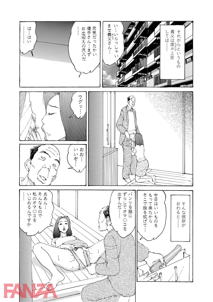 【エロ漫画】嬲られて犯●れて - ページ023