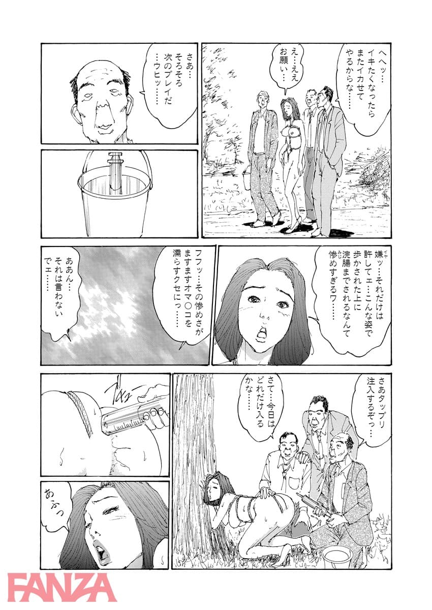 【エロ漫画】嬲られて犯●れて - ページ027