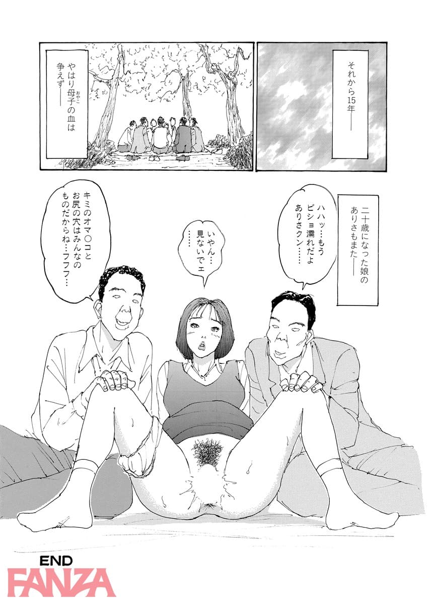 【エロ漫画】嬲られて犯●れて - ページ029