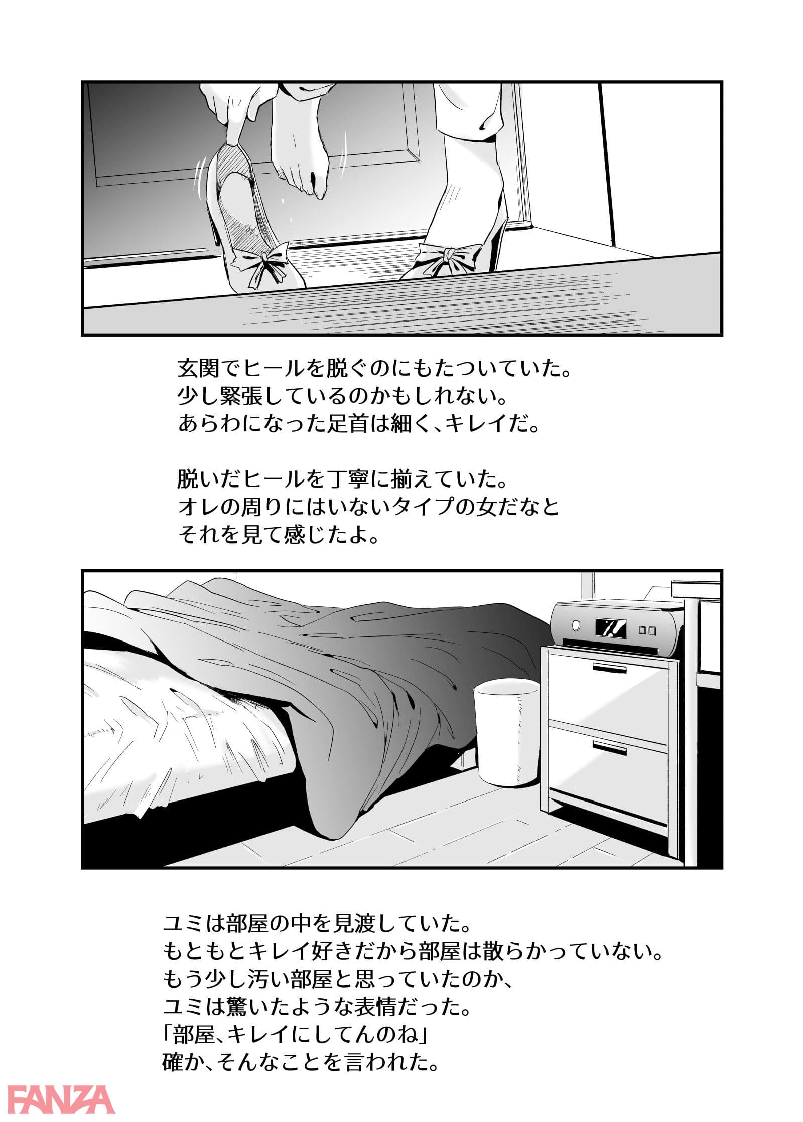 【エロ漫画】僕の妻を寝取って下さい完全版 - ページ015