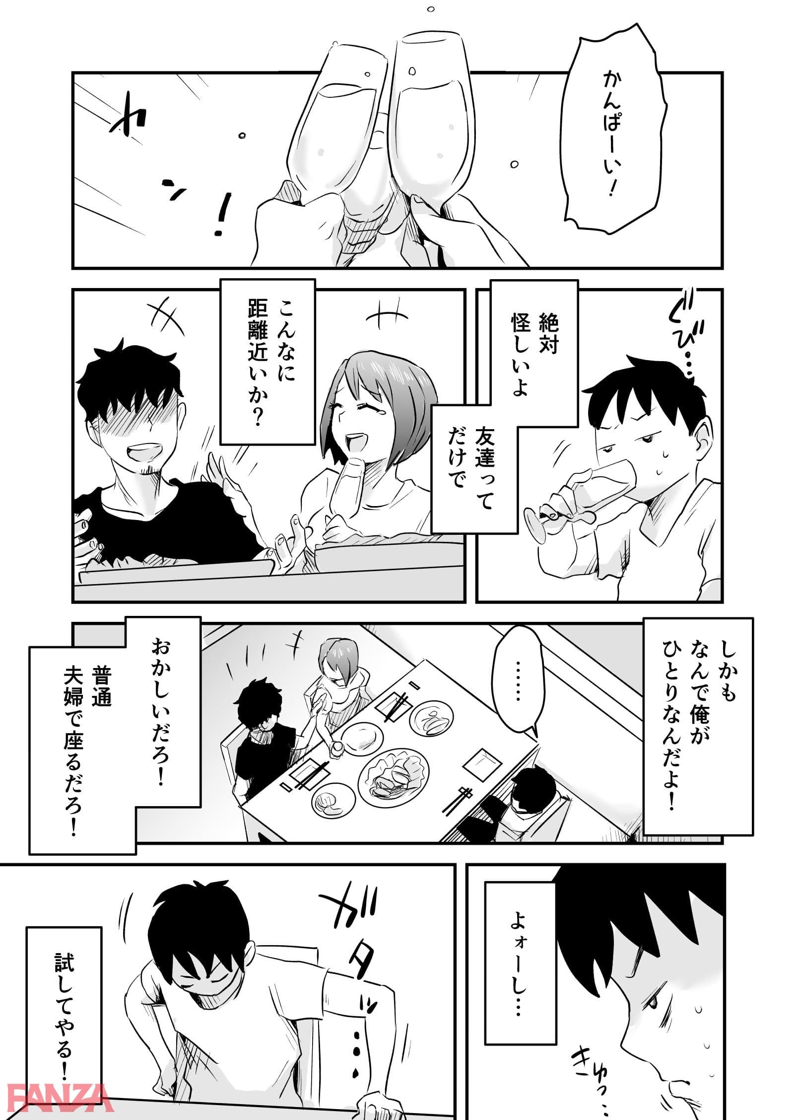 【エロ漫画】 - ページ024