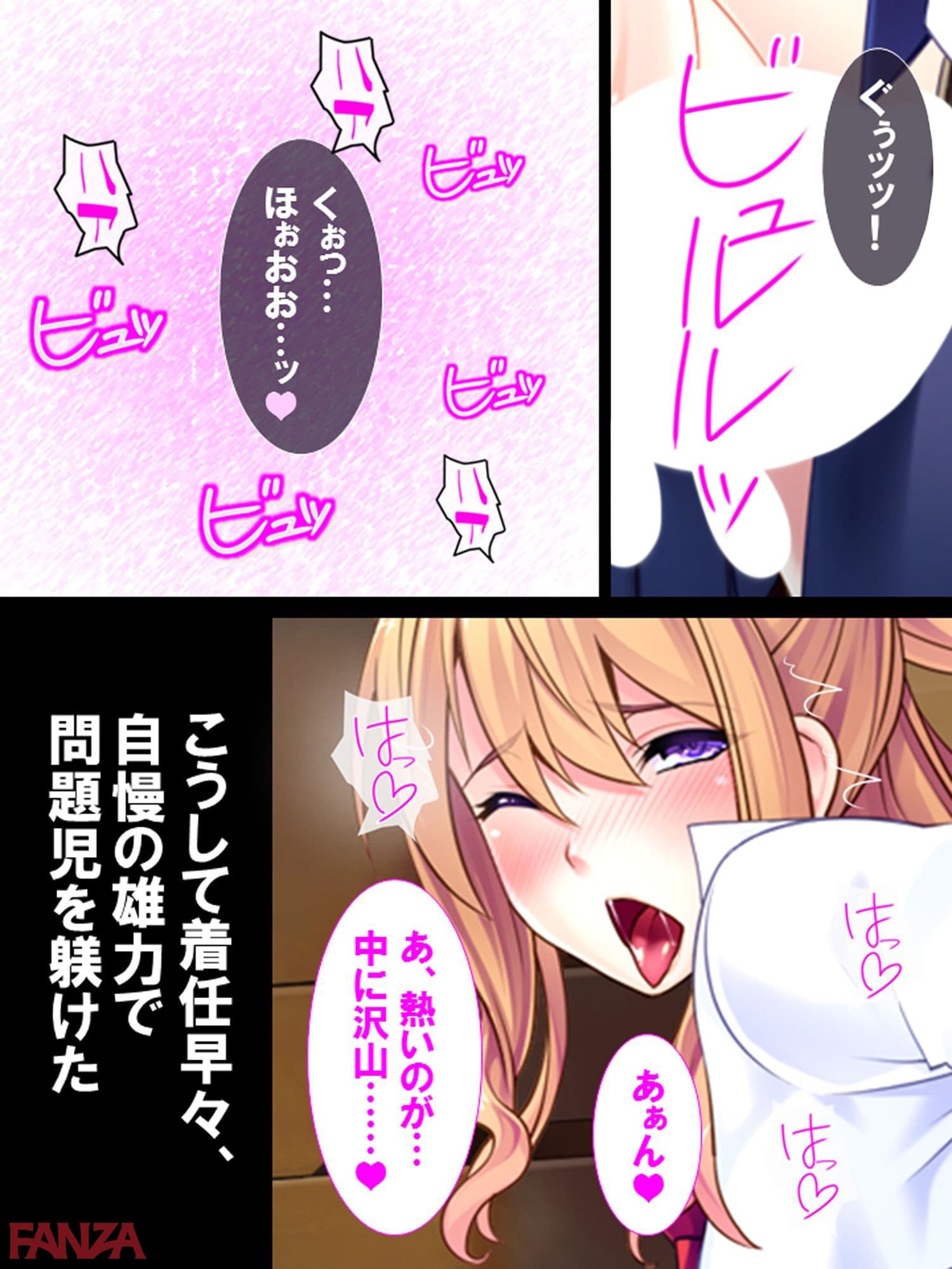 【エロ漫画】ち●ぽに勝てない不良少女vs雄教師！ - ページ019