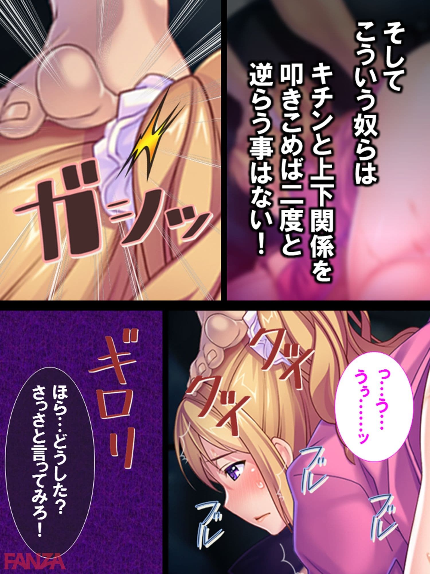 【エロ漫画】ち●ぽに勝てない不良少女vs雄教師！ - ページ020