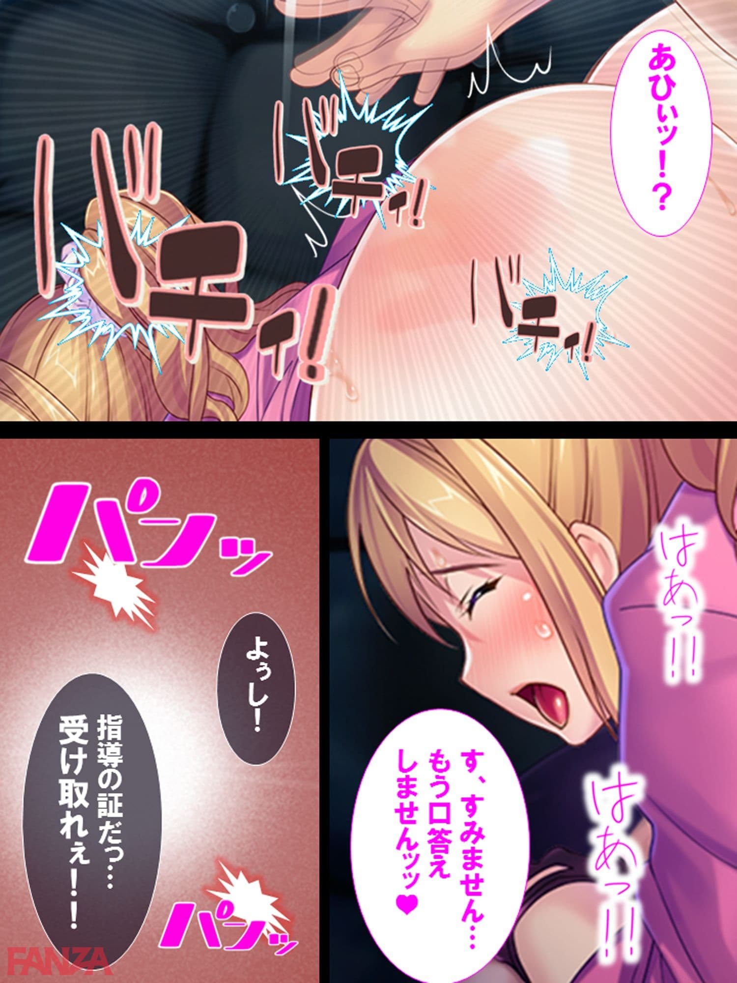 【エロ漫画】ち●ぽに勝てない不良少女vs雄教師！ - ページ023