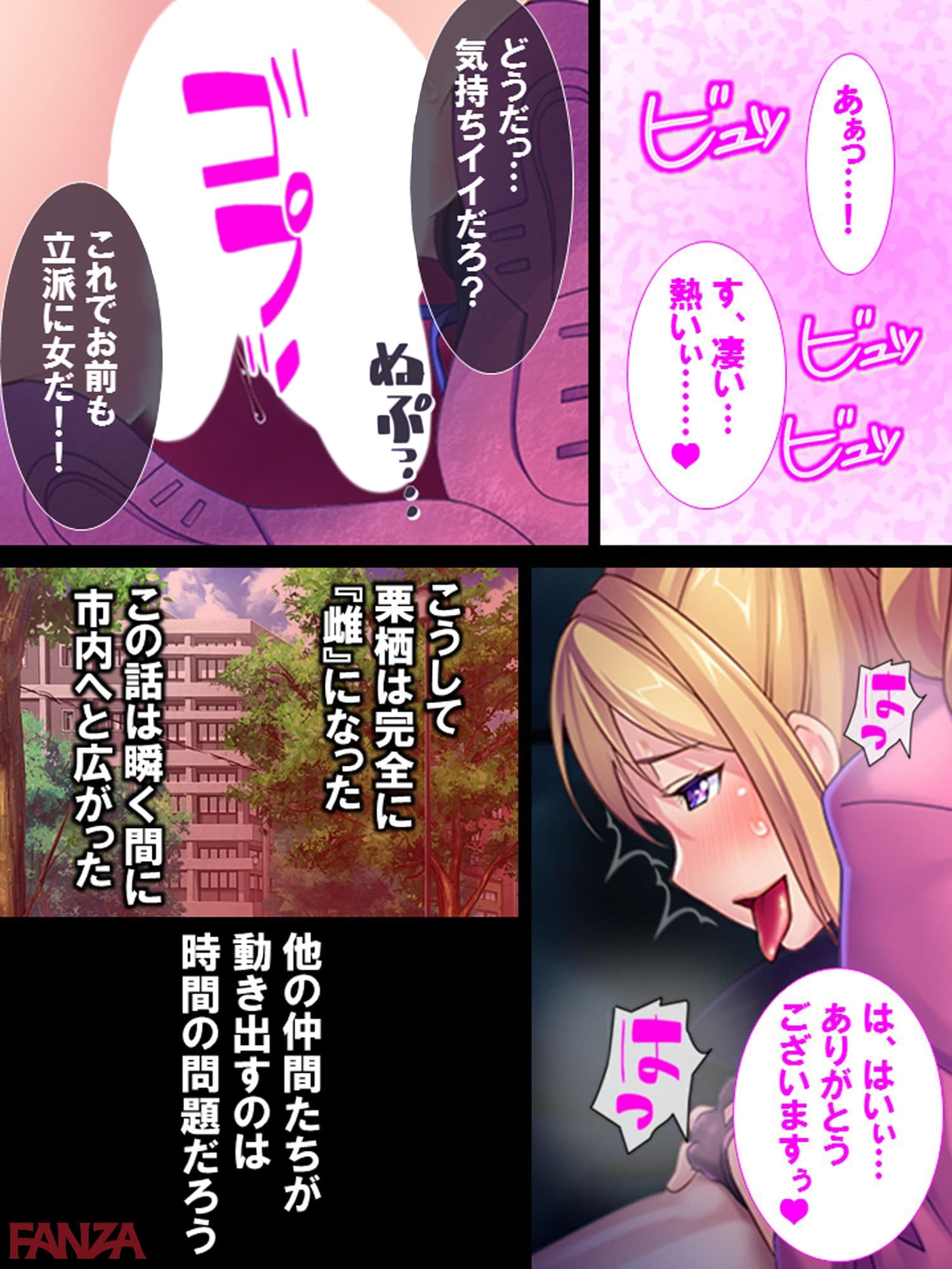 【エロ漫画】ち●ぽに勝てない不良少女vs雄教師！ - ページ025