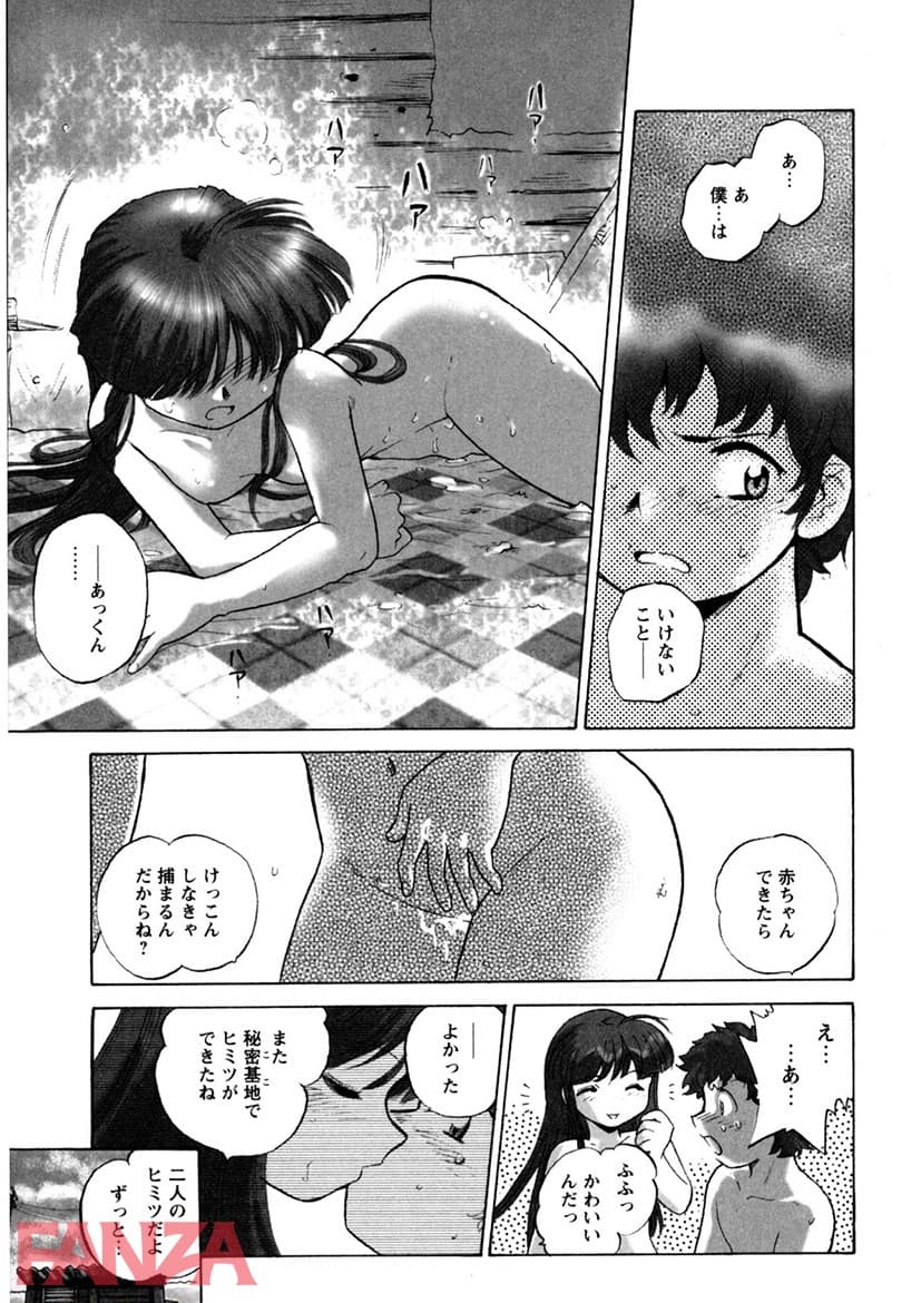 【エロ漫画】 - ページ024