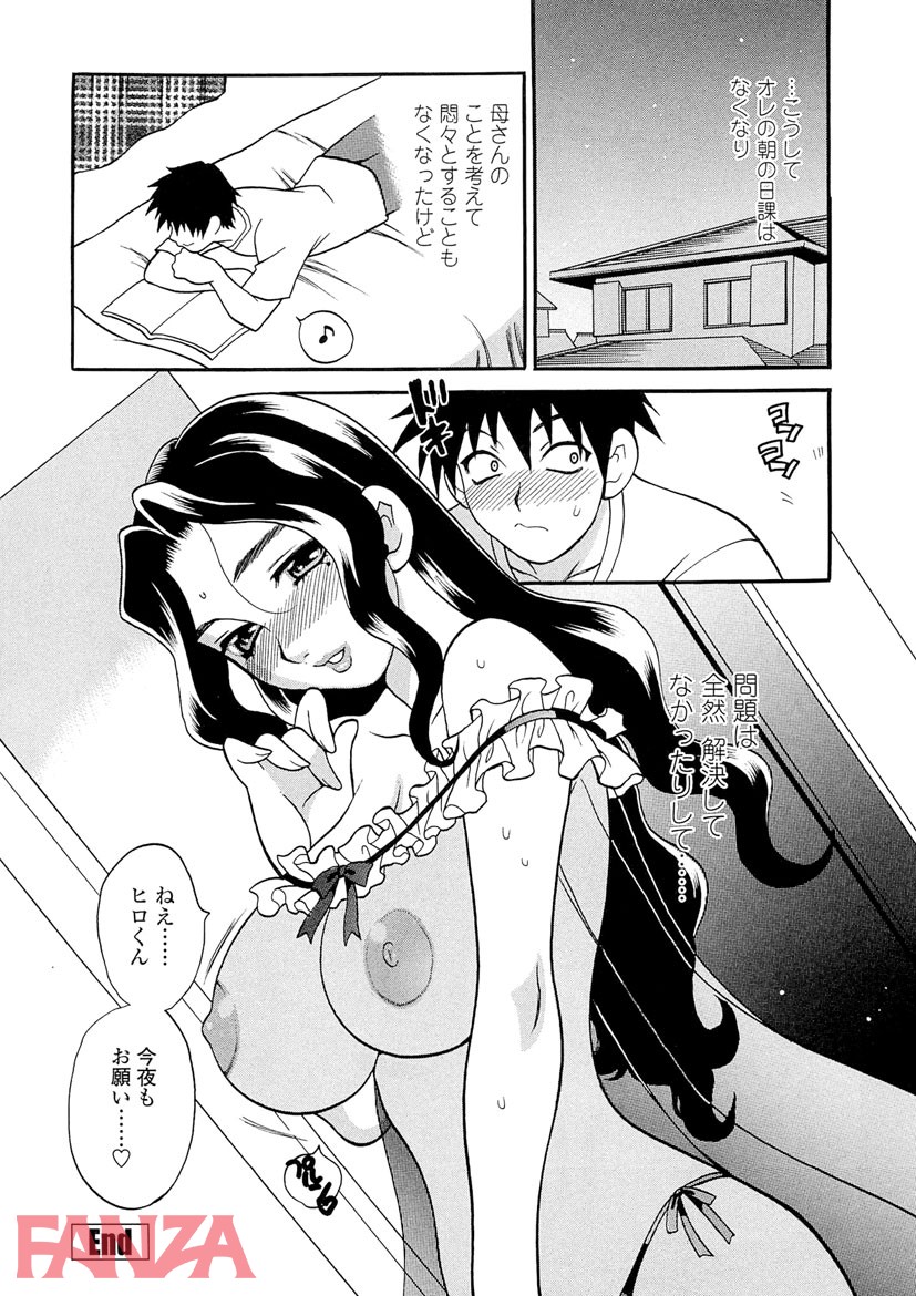 【エロ漫画】ミルクママ （1） - ページ021