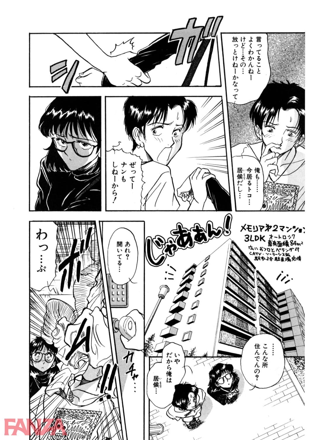 【エロ漫画】ばちかぶり姫 ～夜羽黙示録～ （1） - ページ015