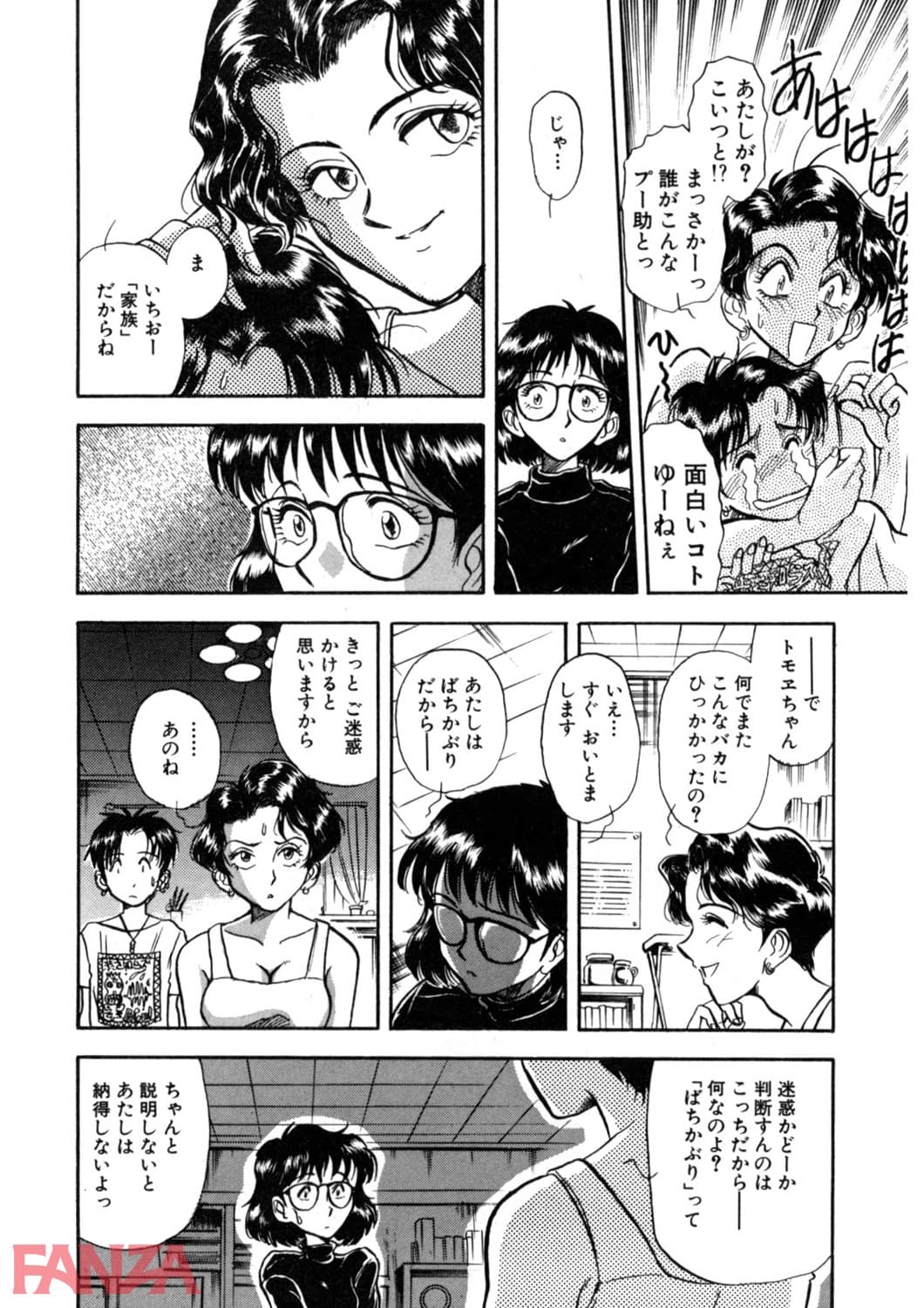【エロ漫画】ばちかぶり姫 ～夜羽黙示録～ （1） - ページ017