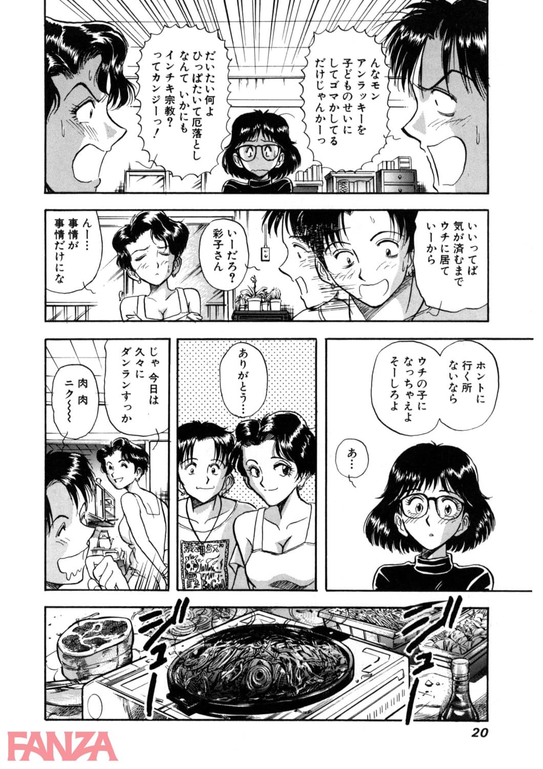 【エロ漫画】ばちかぶり姫 ～夜羽黙示録～ （1） - ページ019