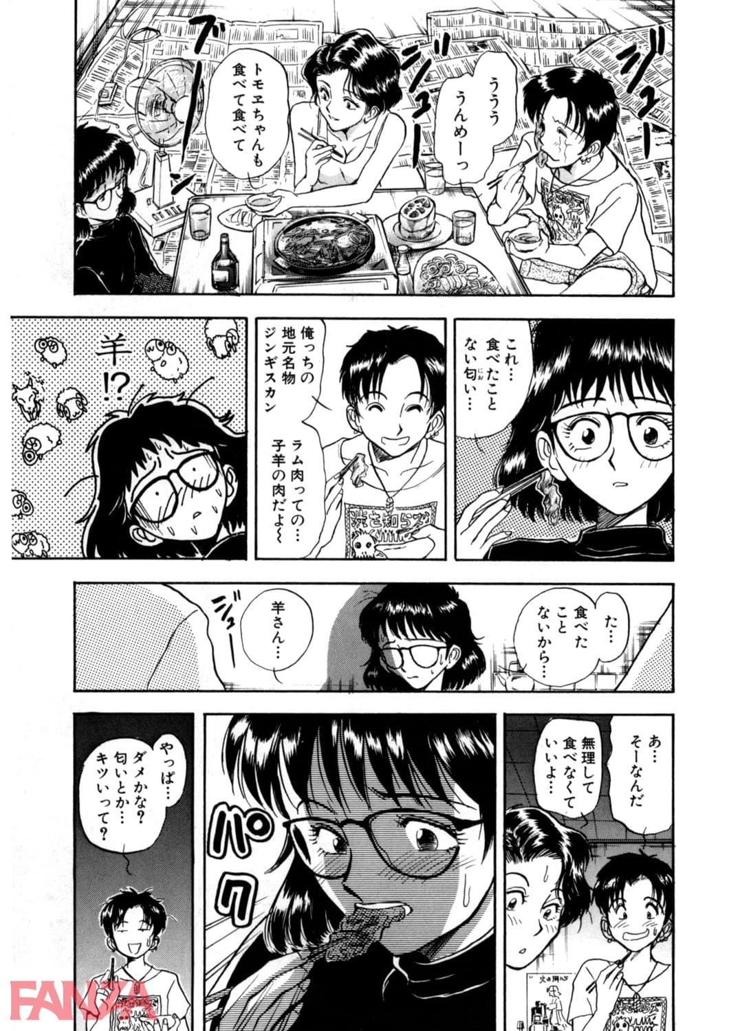 【エロ漫画】ばちかぶり姫 ～夜羽黙示録～ （1） - ページ020