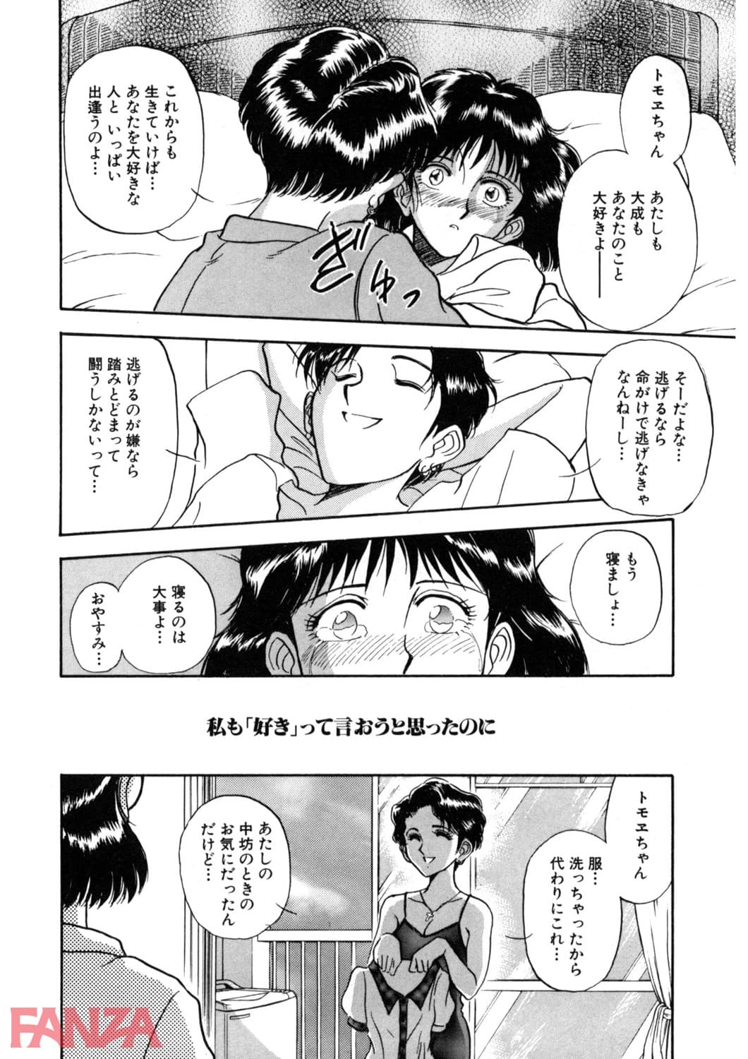 【エロ漫画】ばちかぶり姫 ～夜羽黙示録～ （1） - ページ023