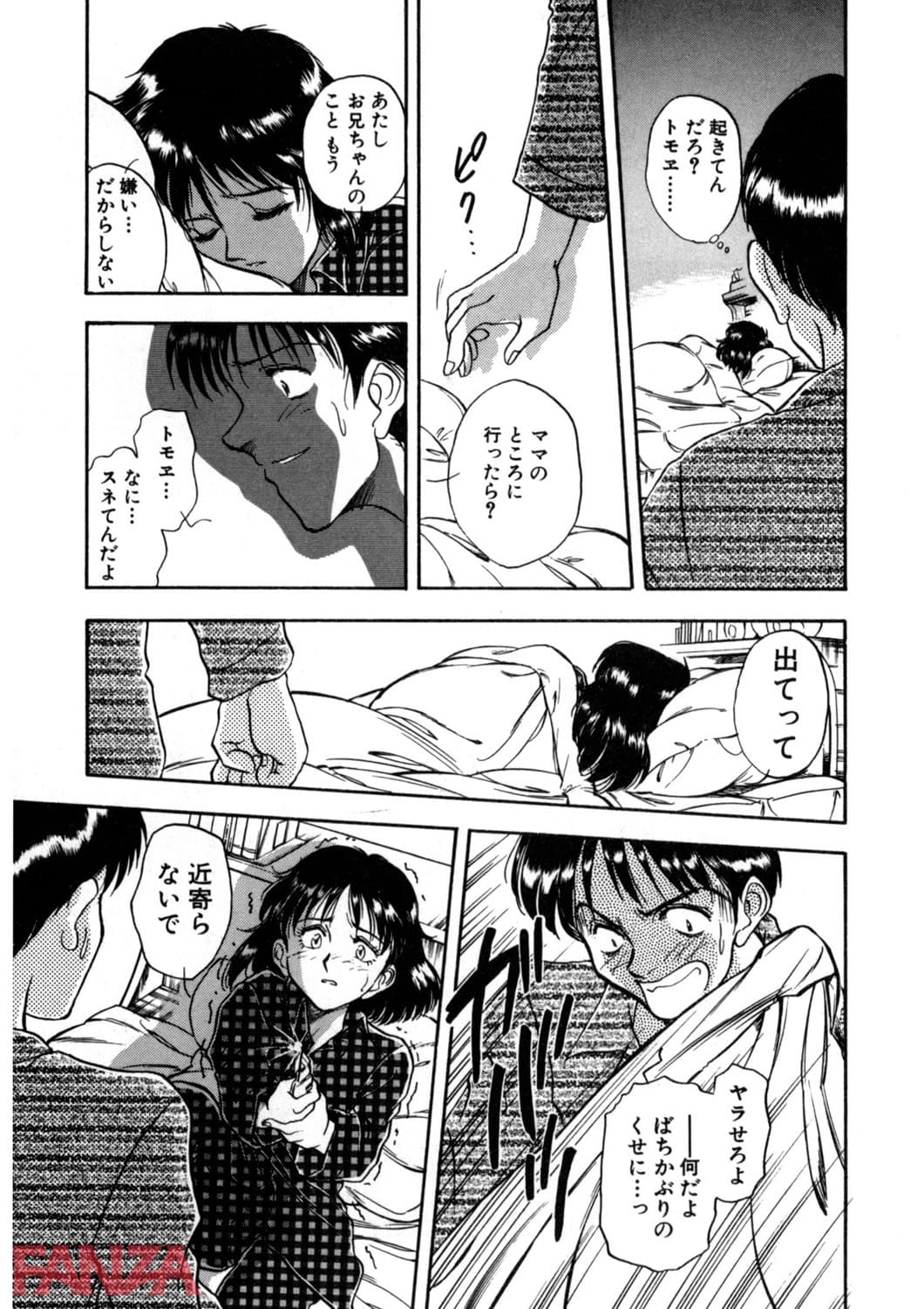 【エロ漫画】ばちかぶり姫 ～夜羽黙示録～ （1） - ページ026