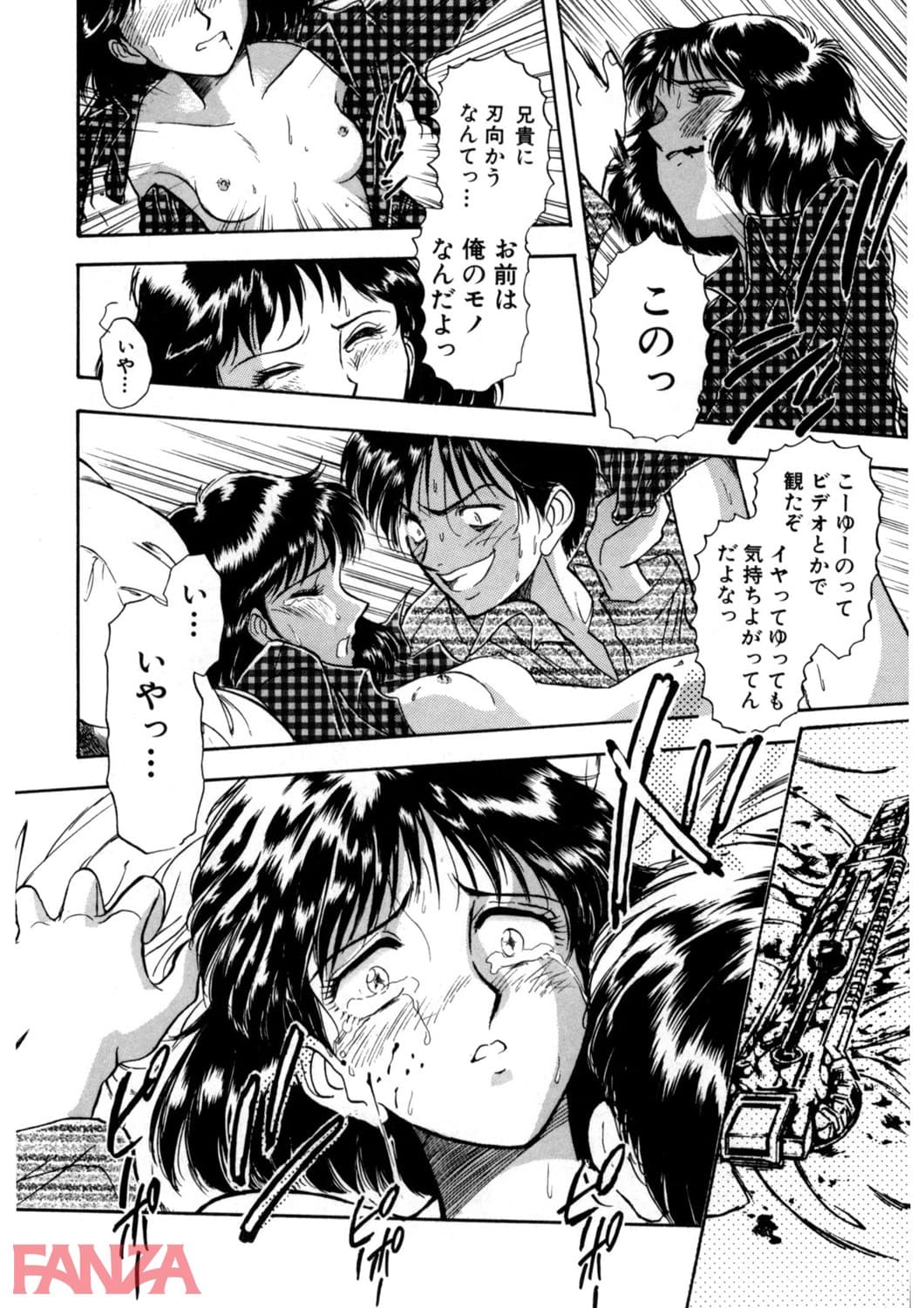 【エロ漫画】ばちかぶり姫 ～夜羽黙示録～ （1） - ページ027