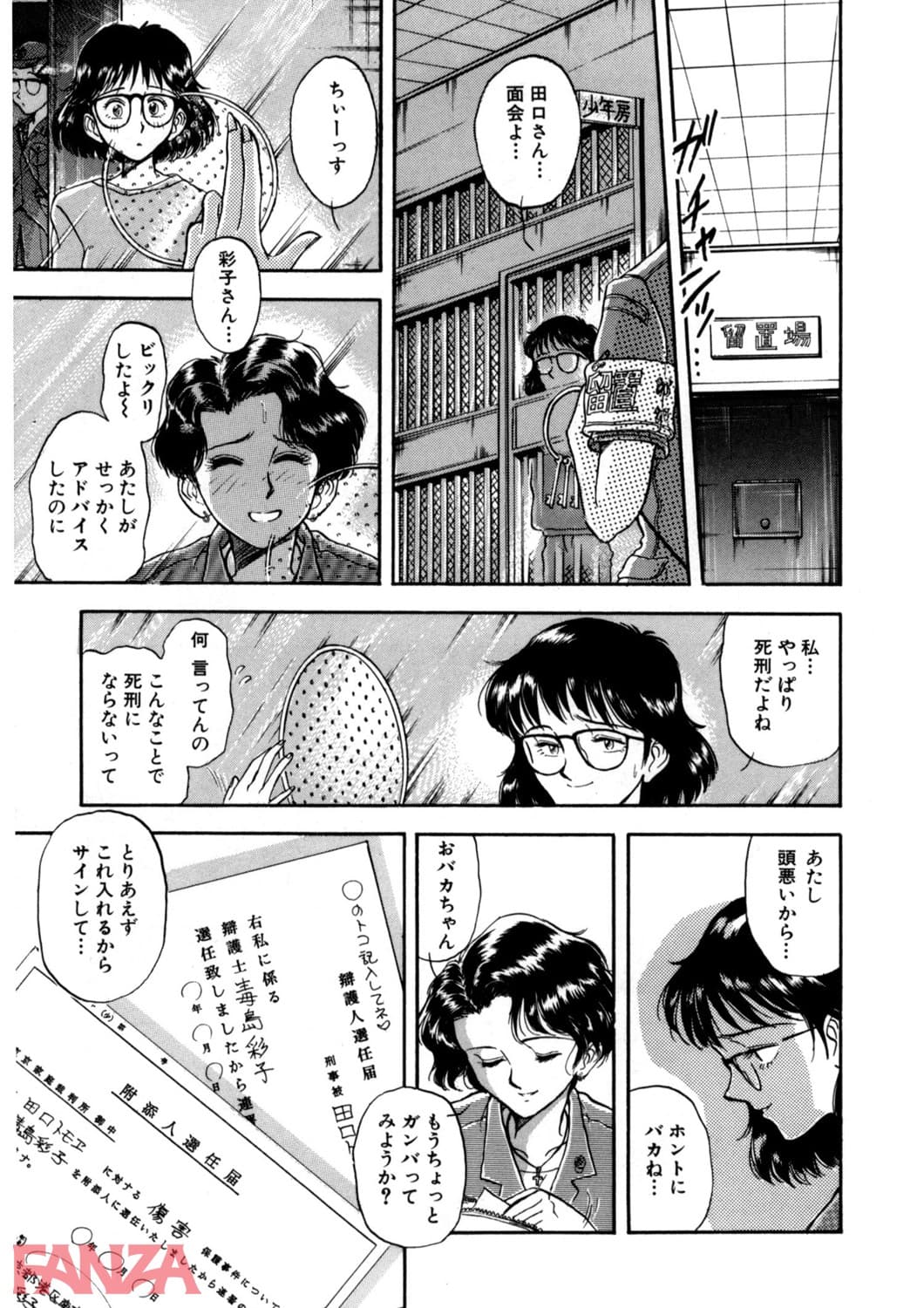 【エロ漫画】ばちかぶり姫 ～夜羽黙示録～ （1） - ページ028