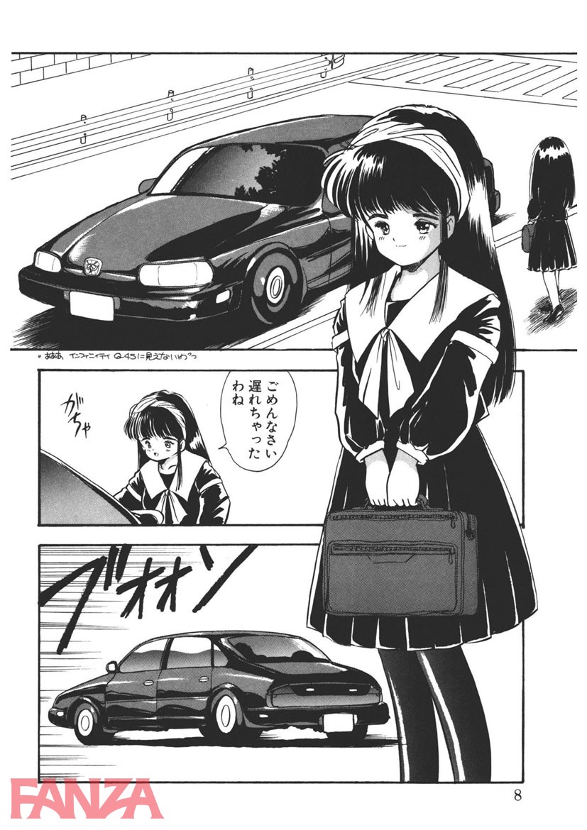 【エロ漫画】娘人形飼育 （1） - ページ003