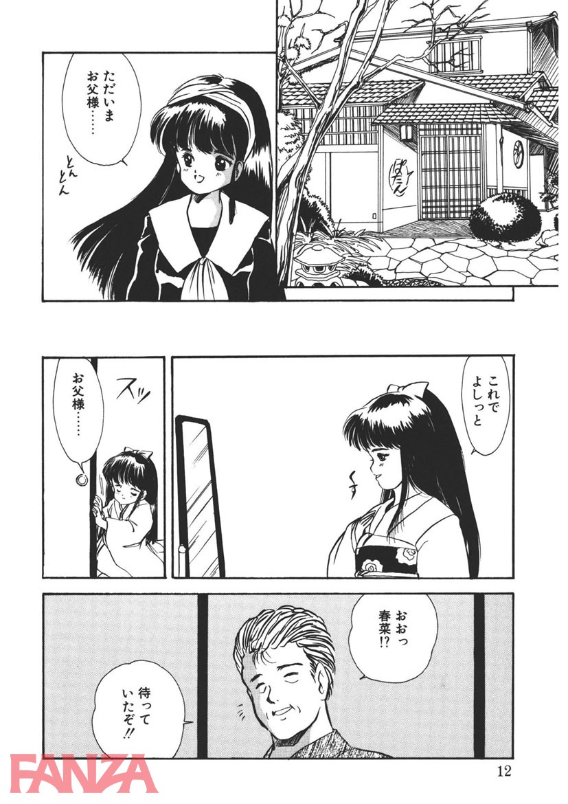【エロ漫画】娘人形飼育 （1） - ページ006