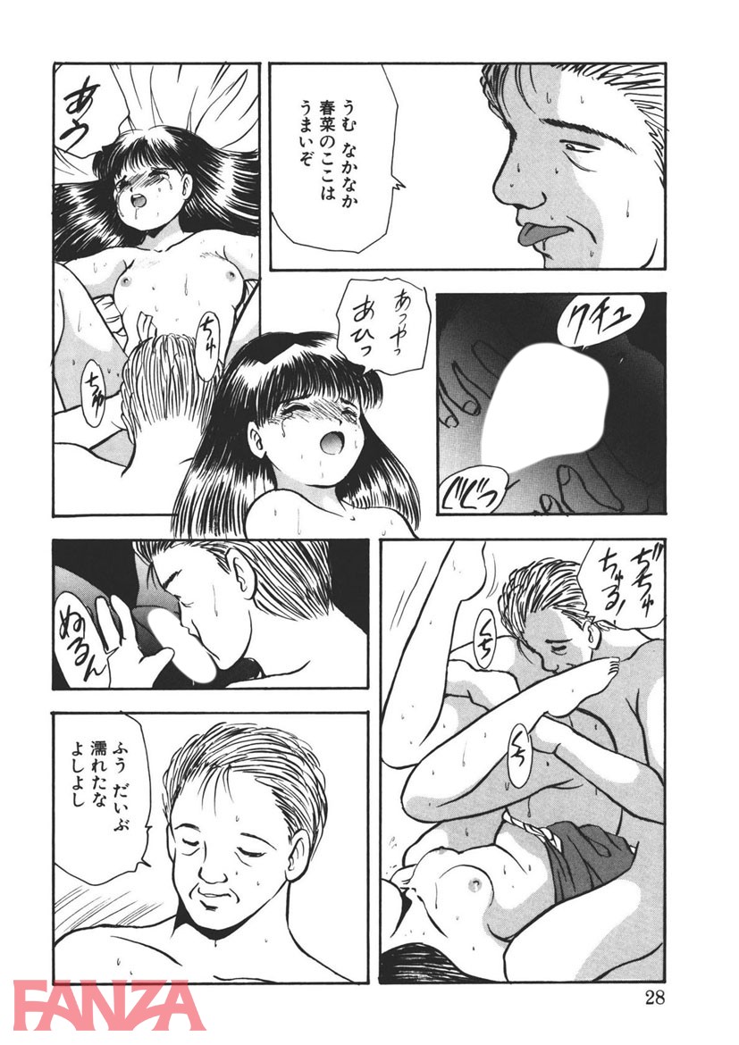 【エロ漫画】娘人形飼育 （1） - ページ022