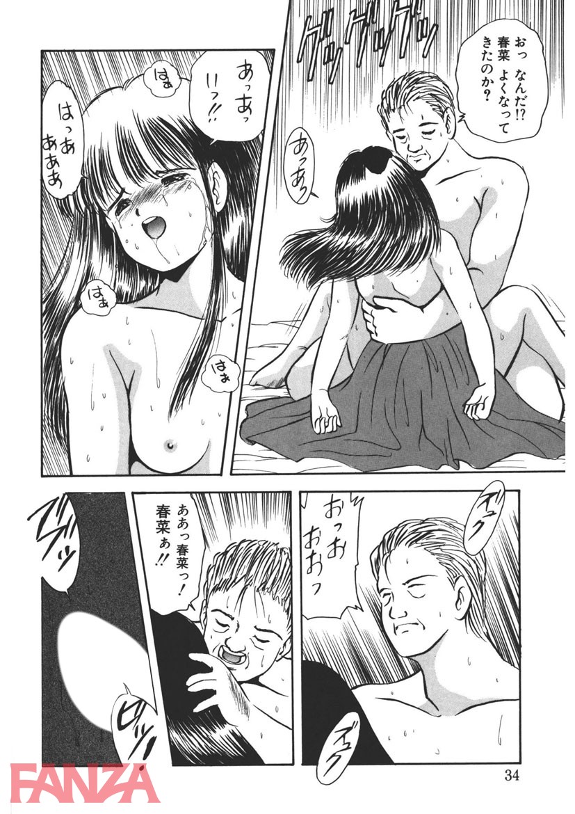 【エロ漫画】娘人形飼育 （1） - ページ028