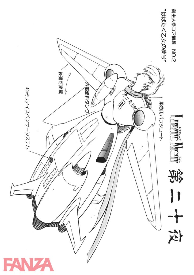 【エロ漫画】LUNATIC NIGHT （3） - ページ002