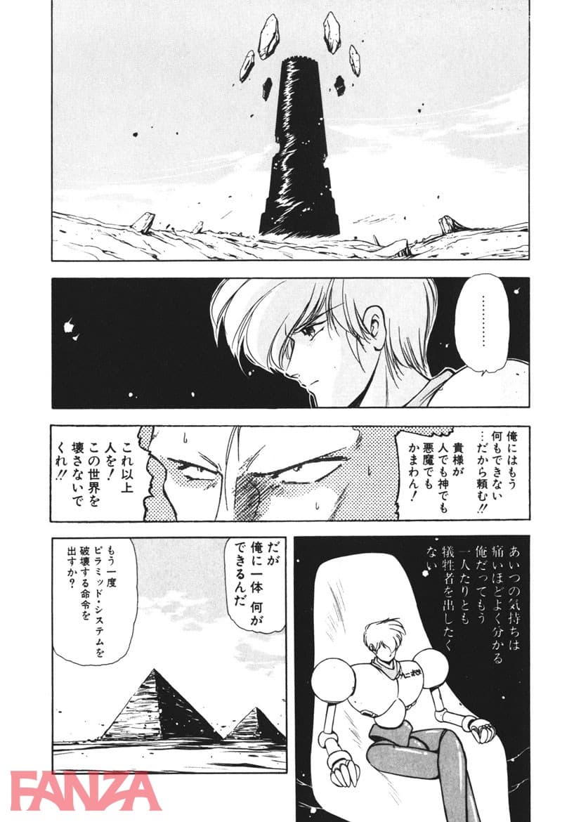 【エロ漫画】LUNATIC NIGHT （3） - ページ003